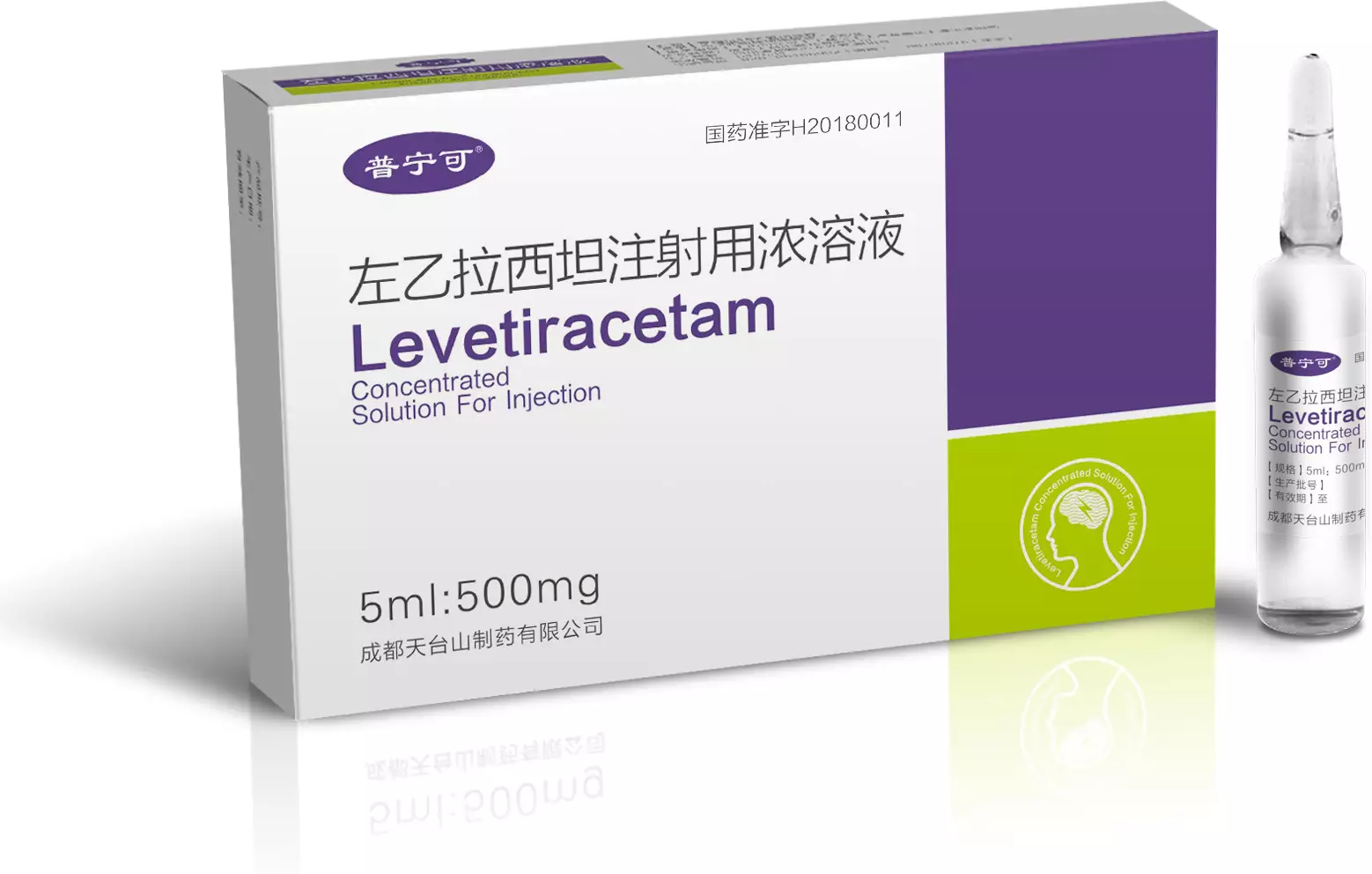 左乙拉西坦注射用濃溶液